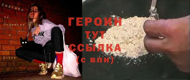 Героин белый  Невинномысск 